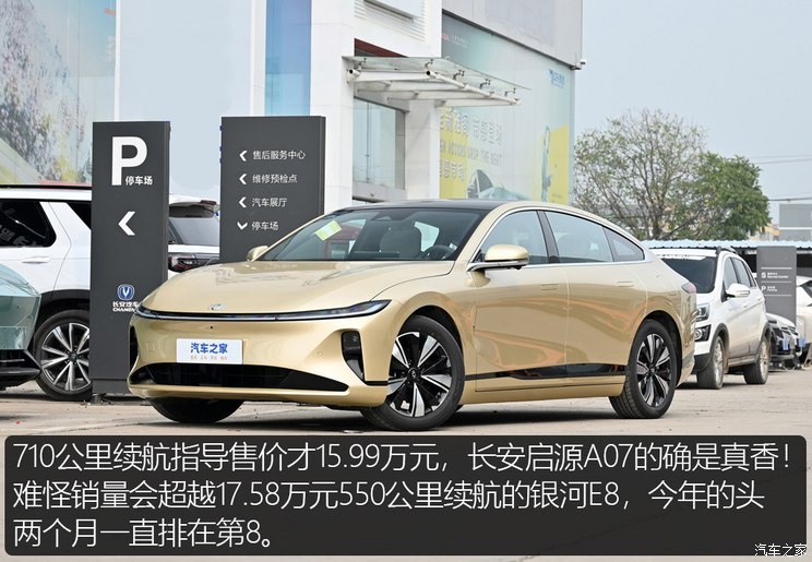 汽車之家