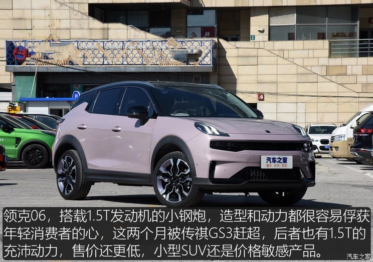 汽車之家