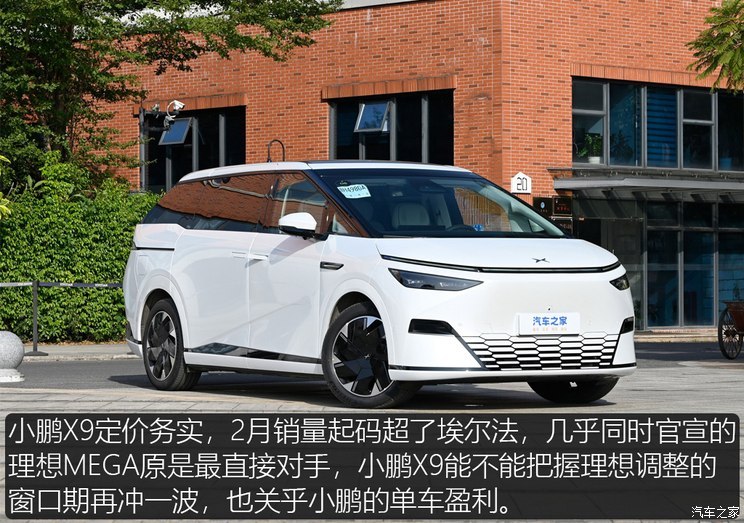 汽車之家