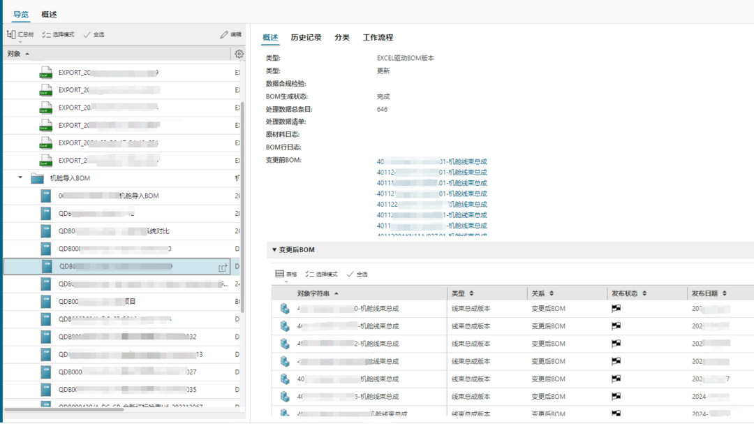 IPS智參科技攜手曼德電氣推出PLM項(xiàng)目，全面賦能線束產(chǎn)業(yè)高效發(fā)展