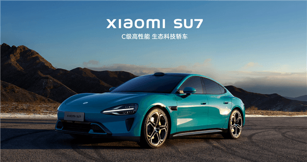 SU7今晚7點見！小米汽車：一起見證三年之約、雷軍最后一戰(zhàn)開場