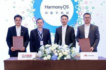 江汽集团与华为正式签订合作备忘录
