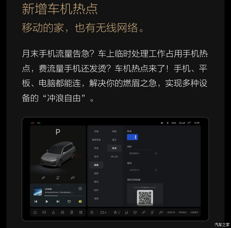 汽車之家