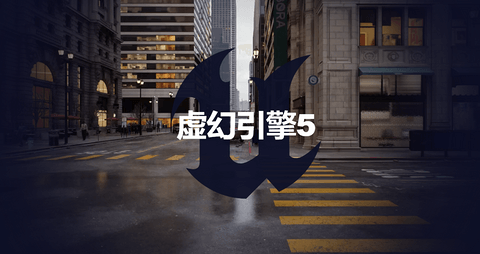 以3D HMI为起点,虚幻引擎打造次世代智能座舱新体验