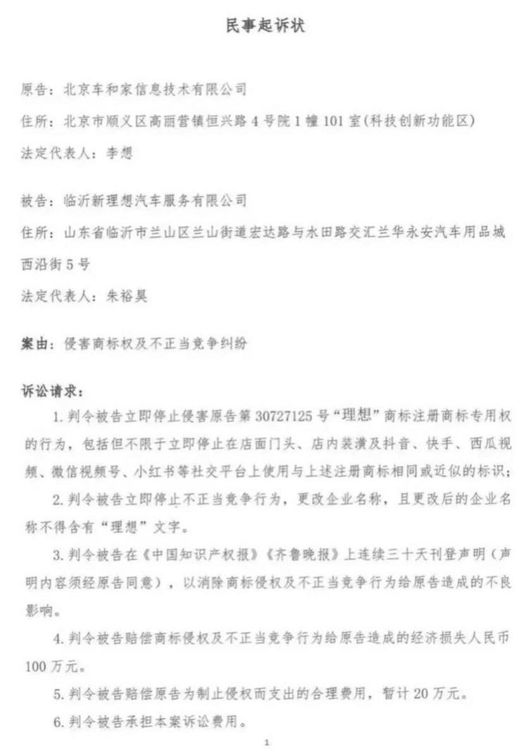 汽車之家