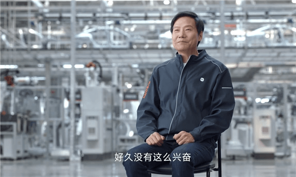 造車3年小米SU7今晚發(fā)布！雷軍：好久沒這么興奮緊張