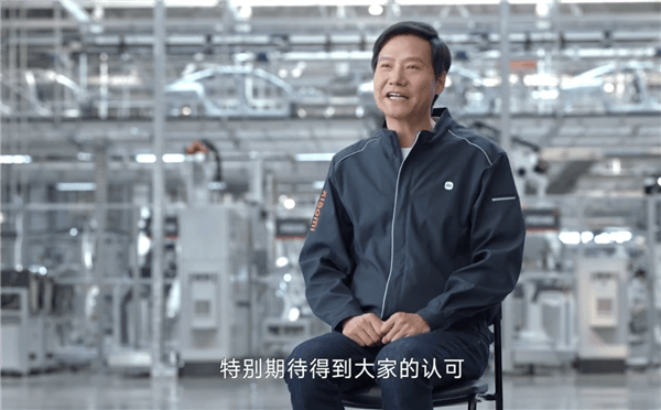 造車3年小米SU7今晚發(fā)布！雷軍：好久沒這么興奮緊張