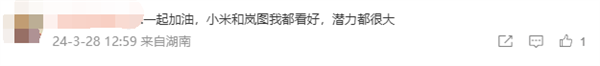 嵐圖CEO祝雷軍小米汽車上市成功：攜手做強中國新能源自主品牌