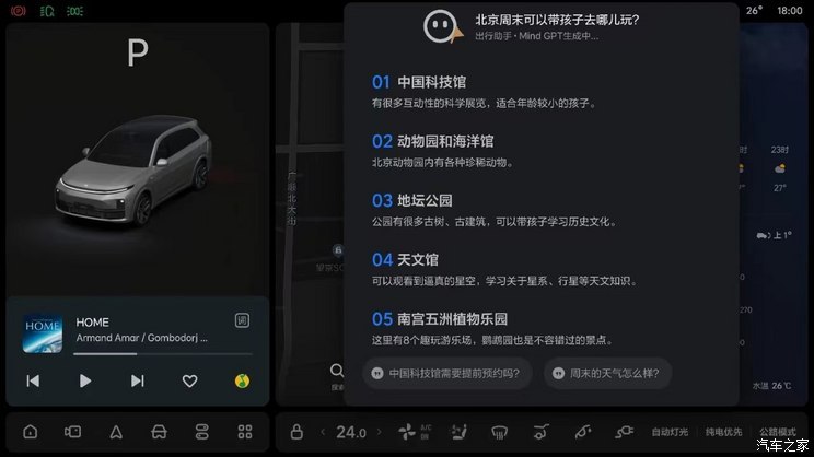 汽車(chē)之家