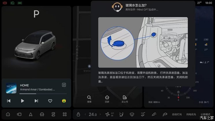 汽車(chē)之家