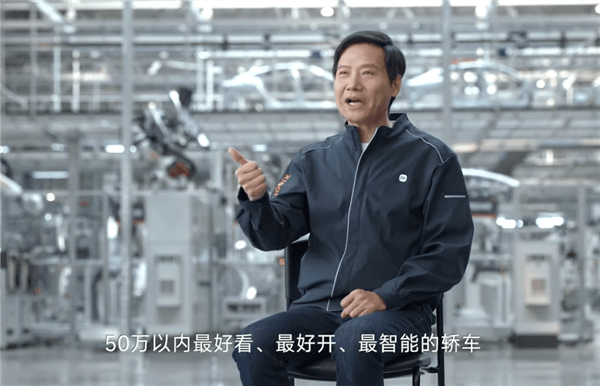 雷軍：現在造車比當年造手機容易很多