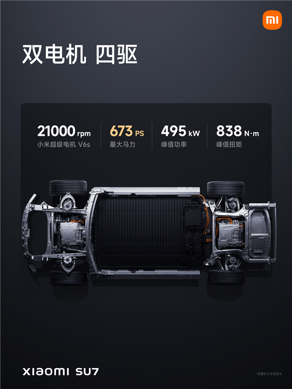 零百加速僅2.78秒 小米SU7核心動(dòng)力性能碾壓保時(shí)捷Taycan