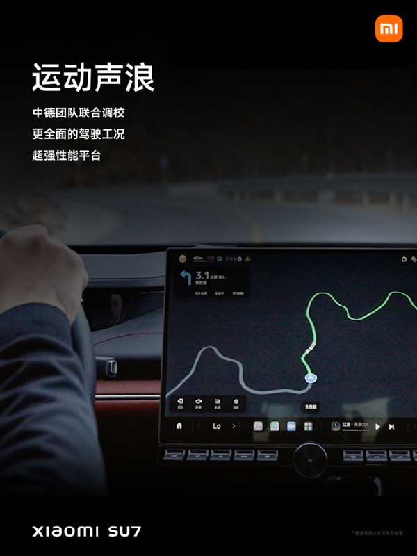 小米SU7配備一鍵Boost：彈射起步 20秒扭矩峰值輸出