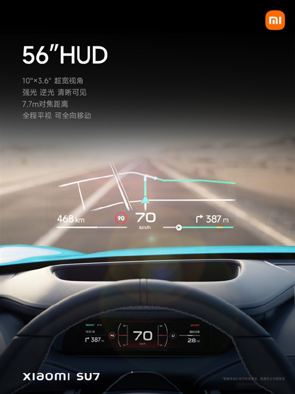 雷軍：小米SU7將成為50萬內主駕體驗最好的車