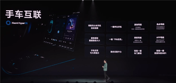 无需任何操作！小米手机、车机无缝互联