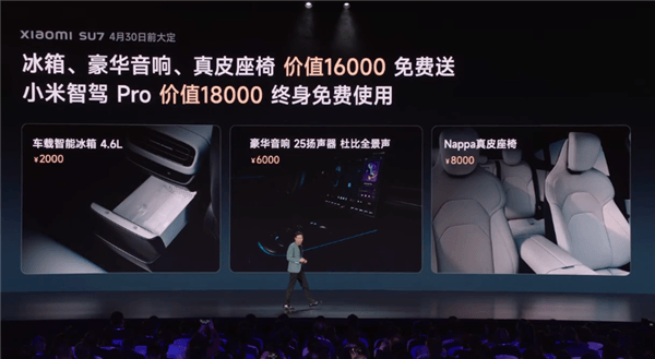 小米SU7上市！雷軍造車三年交卷：50萬內最好看、好開、智能