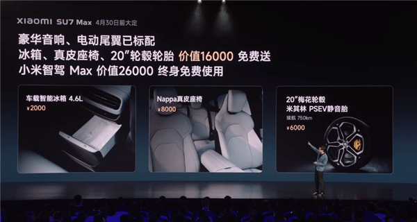 小米SU7上市！雷軍造車三年交卷：50萬內最好看、好開、智能