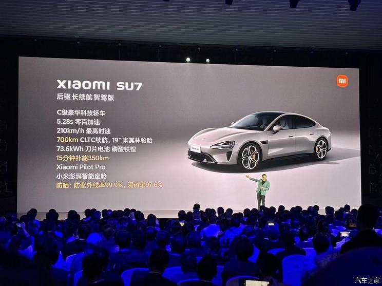 汽車之家