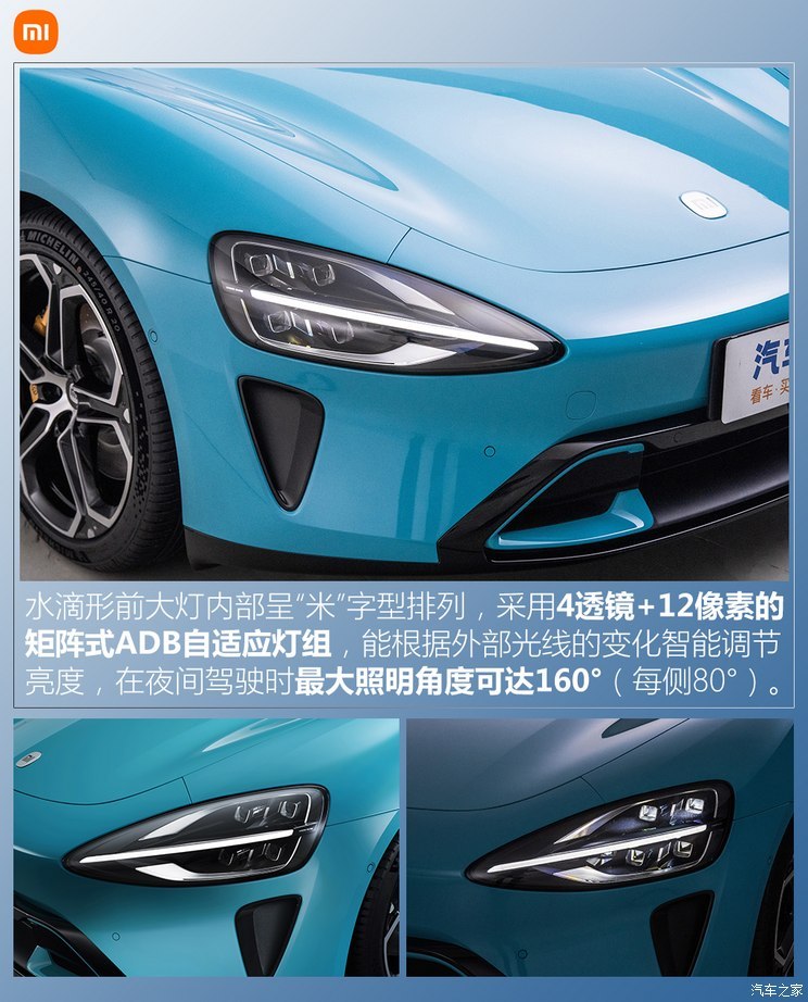 小米汽車 小米SU7 2024款 800km 四驅(qū)Max版