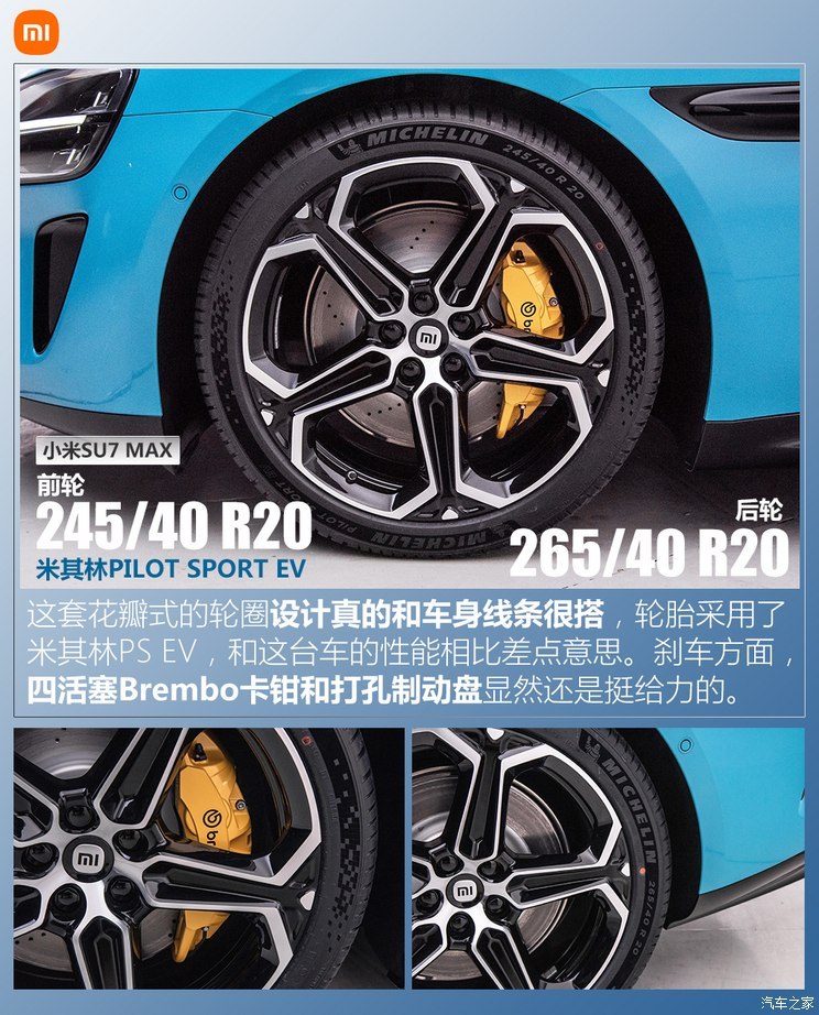 小米汽車 小米SU7 2024款 800km 四驅(qū)Max版