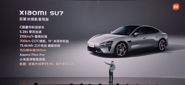 21.59萬-29.99萬元！小米SU7價格揭曉：三款車型今晚開定 4月開始交付