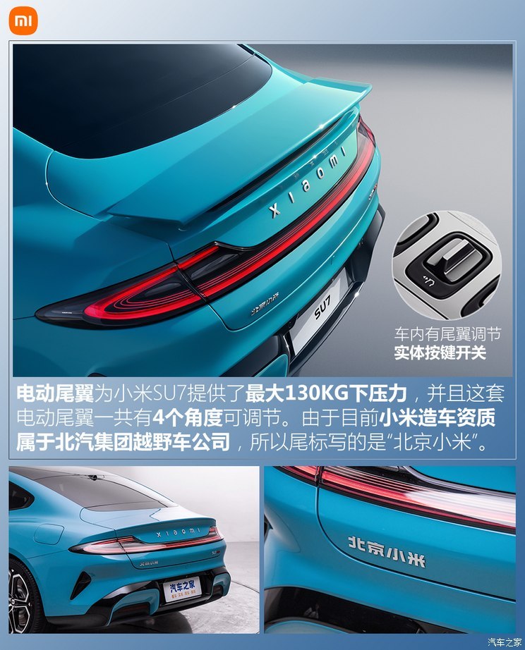 小米汽車 小米SU7 2024款 800km 四驅(qū)Max版