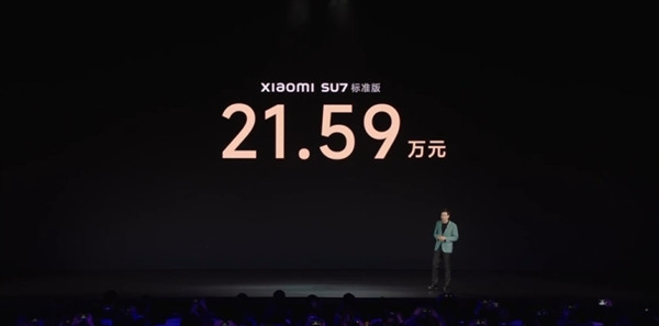 21.59萬-29.99萬元！小米SU7價格揭曉：三款車型今晚開定 4月開始交付
