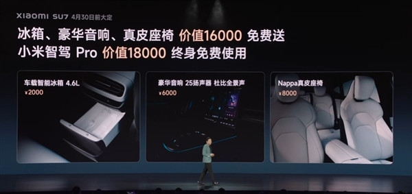 21.59萬-29.99萬元！小米SU7價格揭曉：三款車型今晚開定 4月開始交付
