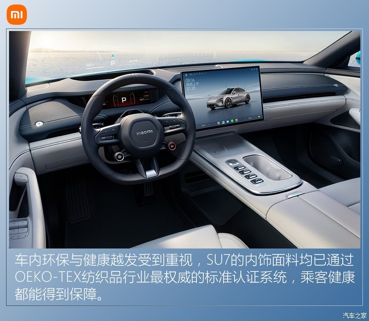 小米汽車 小米SU7 2024款 800km 四驅(qū)Max版
