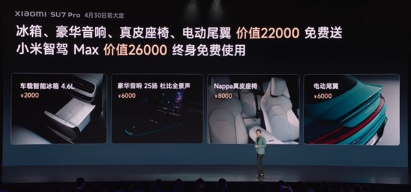 21.59萬-29.99萬元！小米SU7價格揭曉：三款車型今晚開定 4月開始交付