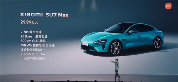 21.59萬-29.99萬元！小米SU7價格揭曉：三款車型今晚開定 4月開始交付