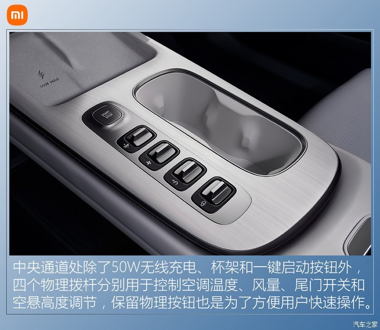 小米汽車 小米SU7 2024款 800km 四驅(qū)Max版