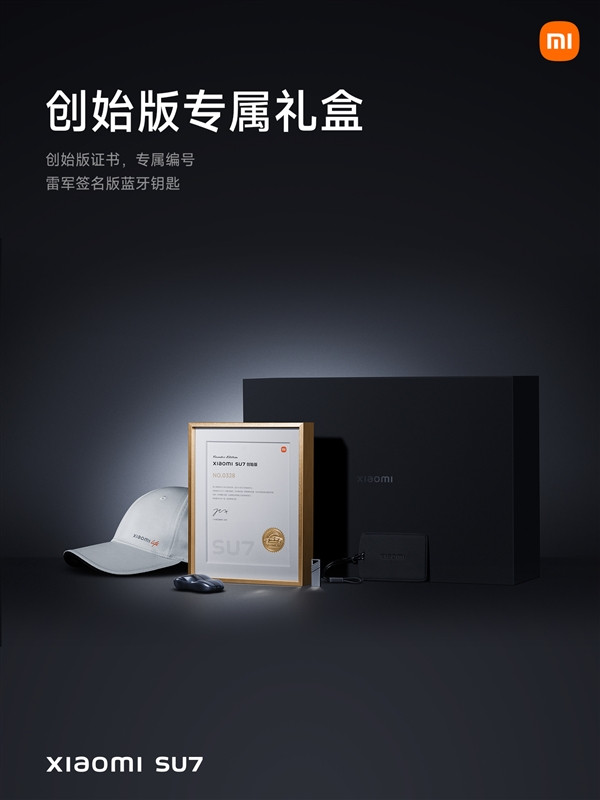 頂配29.99萬元！小米SU7還有創始版 特殊信仰加持