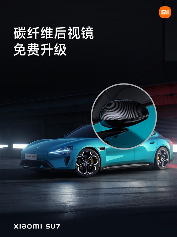 頂配29.99萬元！小米SU7還有創始版 特殊信仰加持