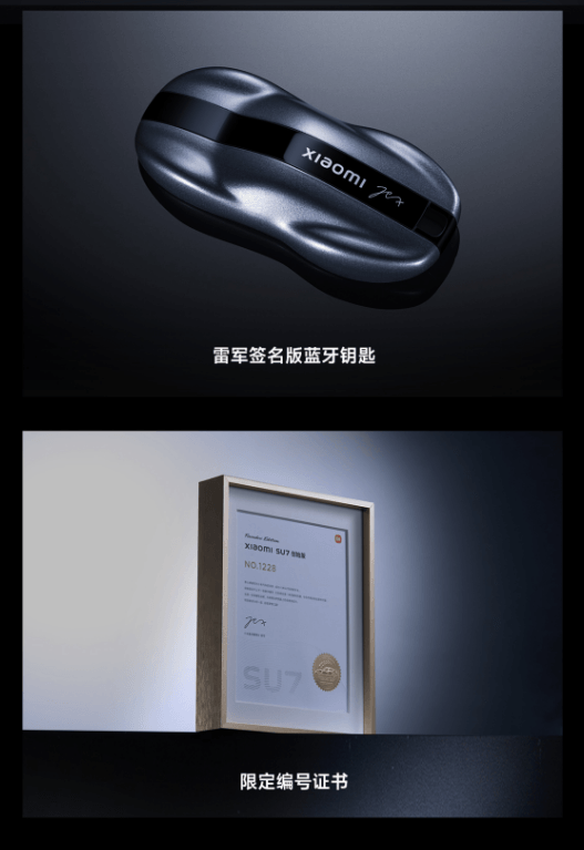 21.59萬元起！小米SU7創始版閃電售罄：全球限量5000臺、送雷軍簽名版鑰匙