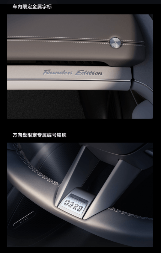 21.59萬元起！小米SU7創始版閃電售罄：全球限量5000臺、送雷軍簽名版鑰匙