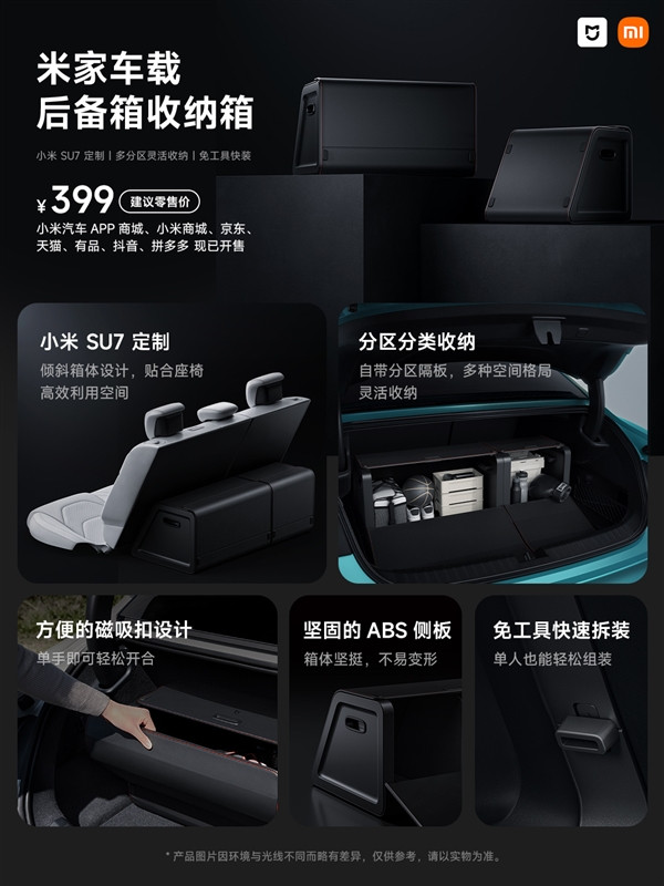 小米汽車SU7 18件周邊齊發(fā)：集齊只要4872元