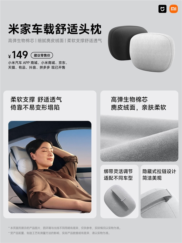 小米汽車SU7 18件周邊齊發(fā)：集齊只要4872元