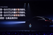 5000辆创始版1秒抢光！雷军决定赔本卖车，先交朋友