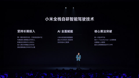 图源:小米汽车 图源:小米汽车
