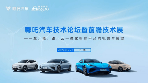 走进哪吒丨稳步精进,科络达助力打造汽车产业新生态