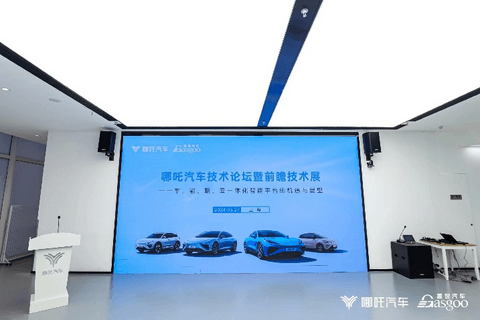走进哪吒丨稳步精进,科络达助力打造汽车产业新生态