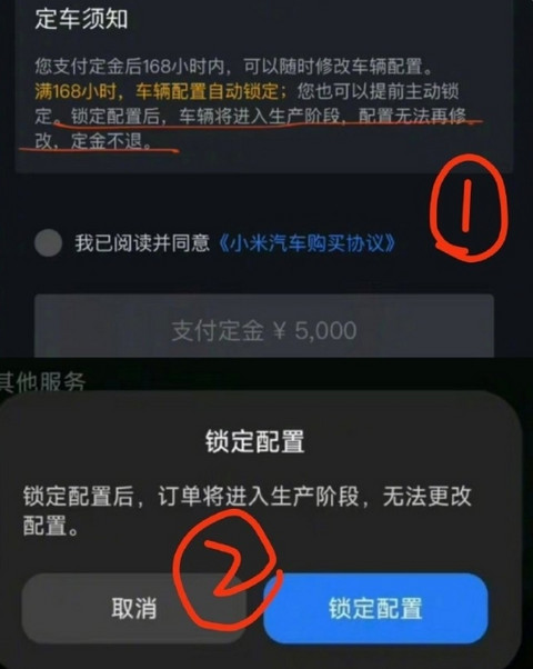 维权平台现多起小米汽车退定投诉！律师科普：小米合法合规