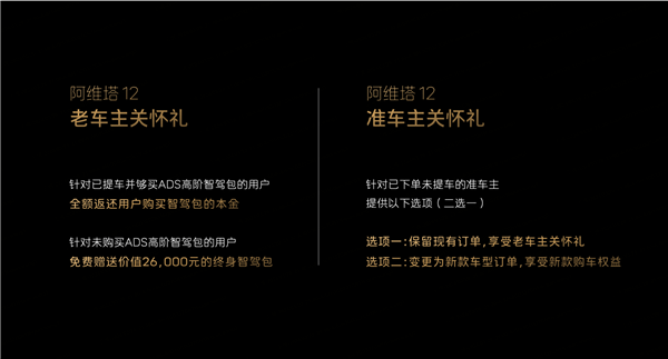 全系標(biāo)配三激光雷達(dá)！2024款阿維塔12上市：26.58萬起