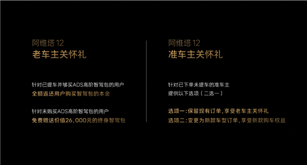 全系标配三激光雷达！2024款阿维塔12上市：26.58万起