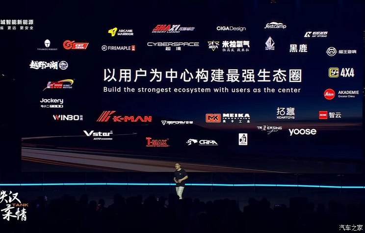 汽車之家