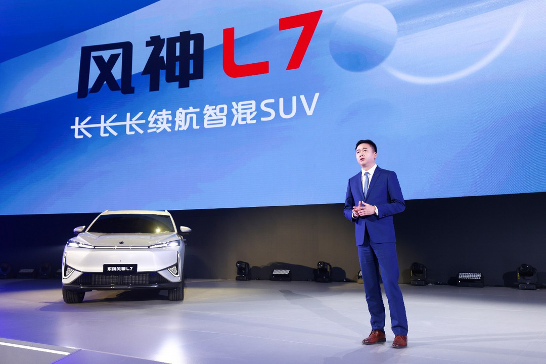 東風風神L7搭載馬赫電混PHREV技術正式發布