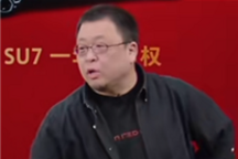 小米SU7“定金不退”遭投诉 罗永浩怒斥“标题党”媒体缺德