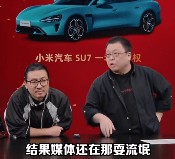 小米SU7“定金不退”遭投訴引熱議：羅永浩怒斥“標題黨”媒體缺德