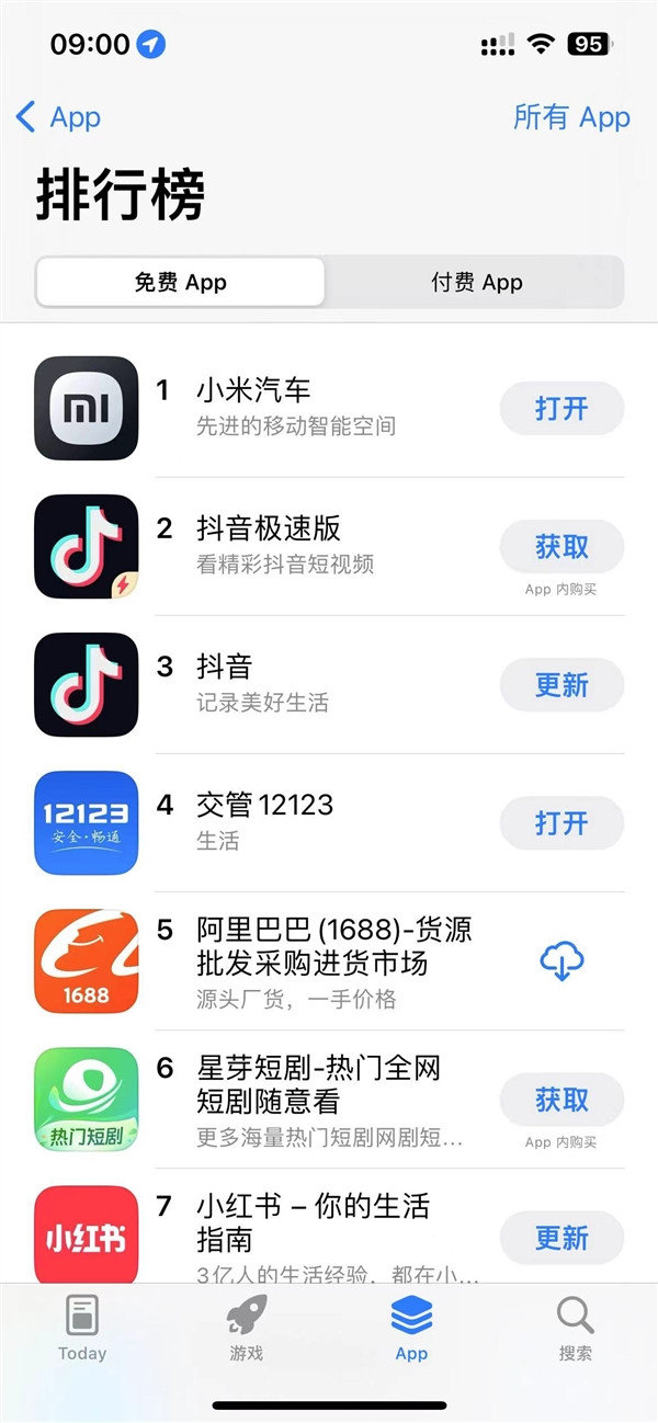 小米汽车登顶苹果App Store免费榜！雷军称小米SU7是苹果用户最好购车选择